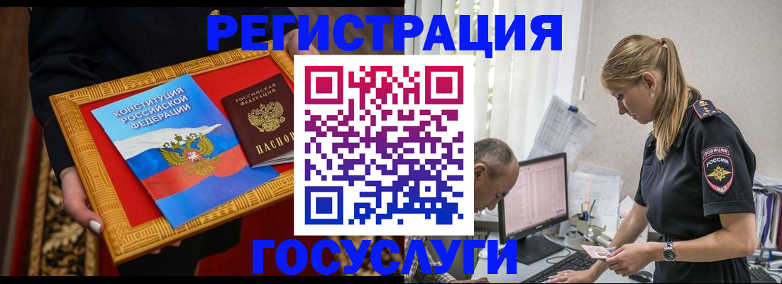 прописка иностранных граждан в Аткарске
