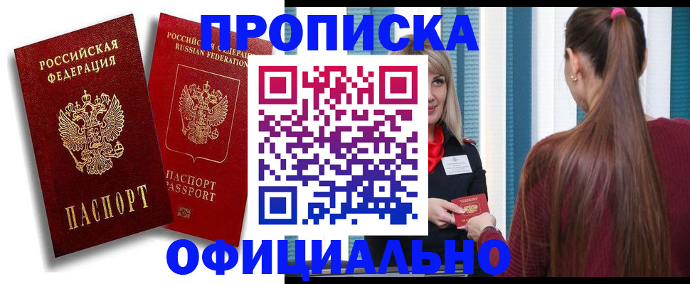 прописка для кредита в Аткарске