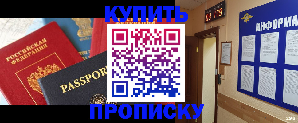 прописка ребенка в Аткарске
