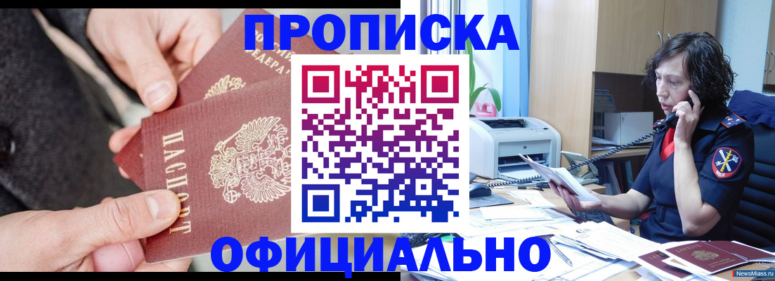 прописка иностранных граждан в Аткарске